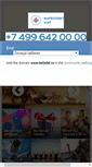 Mobile Screenshot of netintel.ru